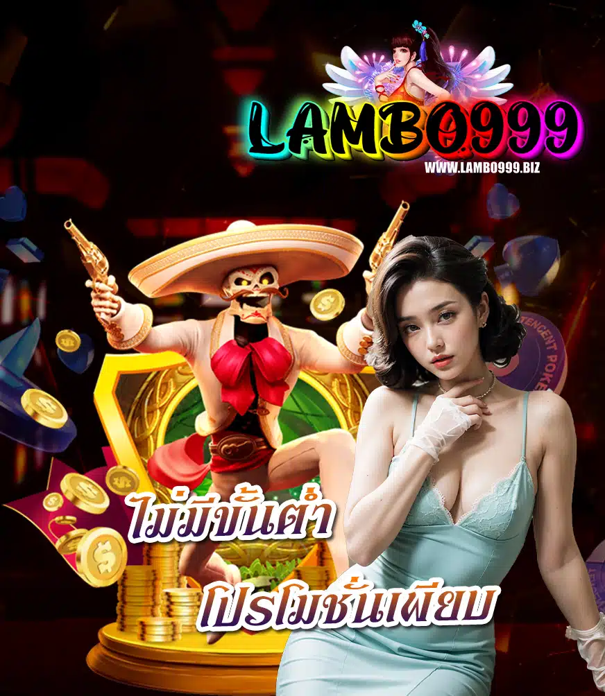 lambo999 login