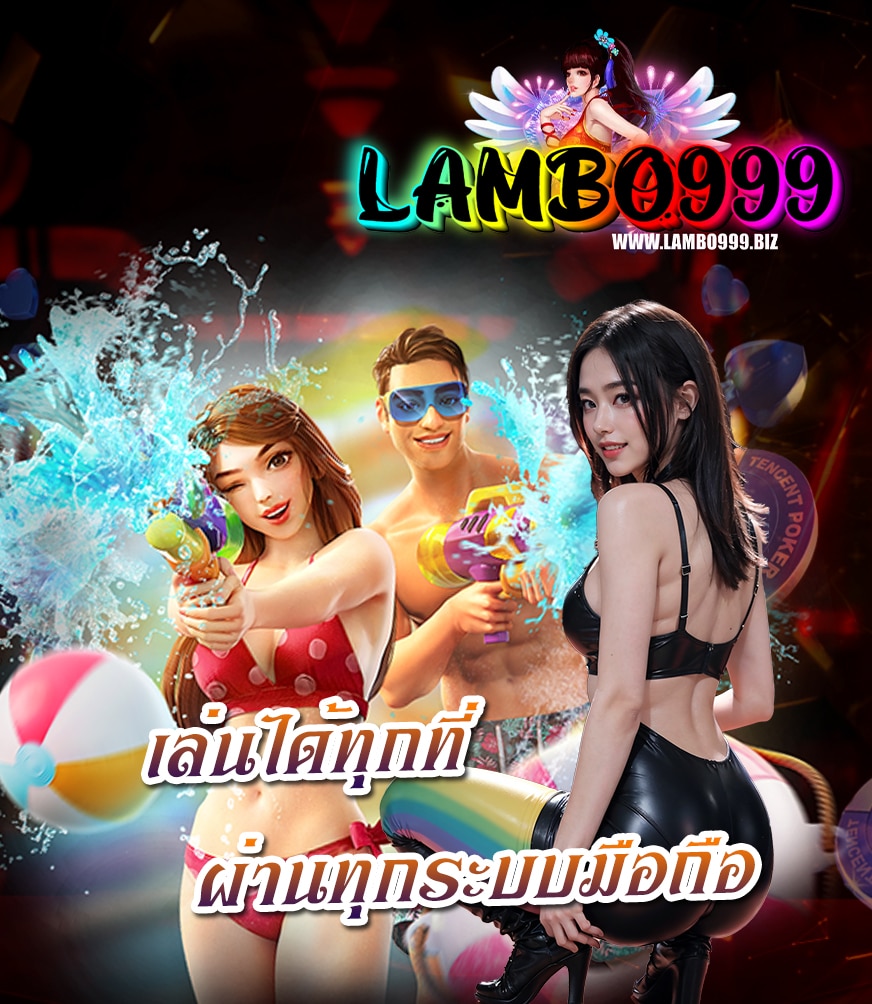 lambo999 สล็อต